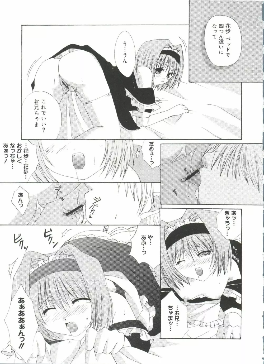 ウエルカムアイランド Vol.3 Page.62