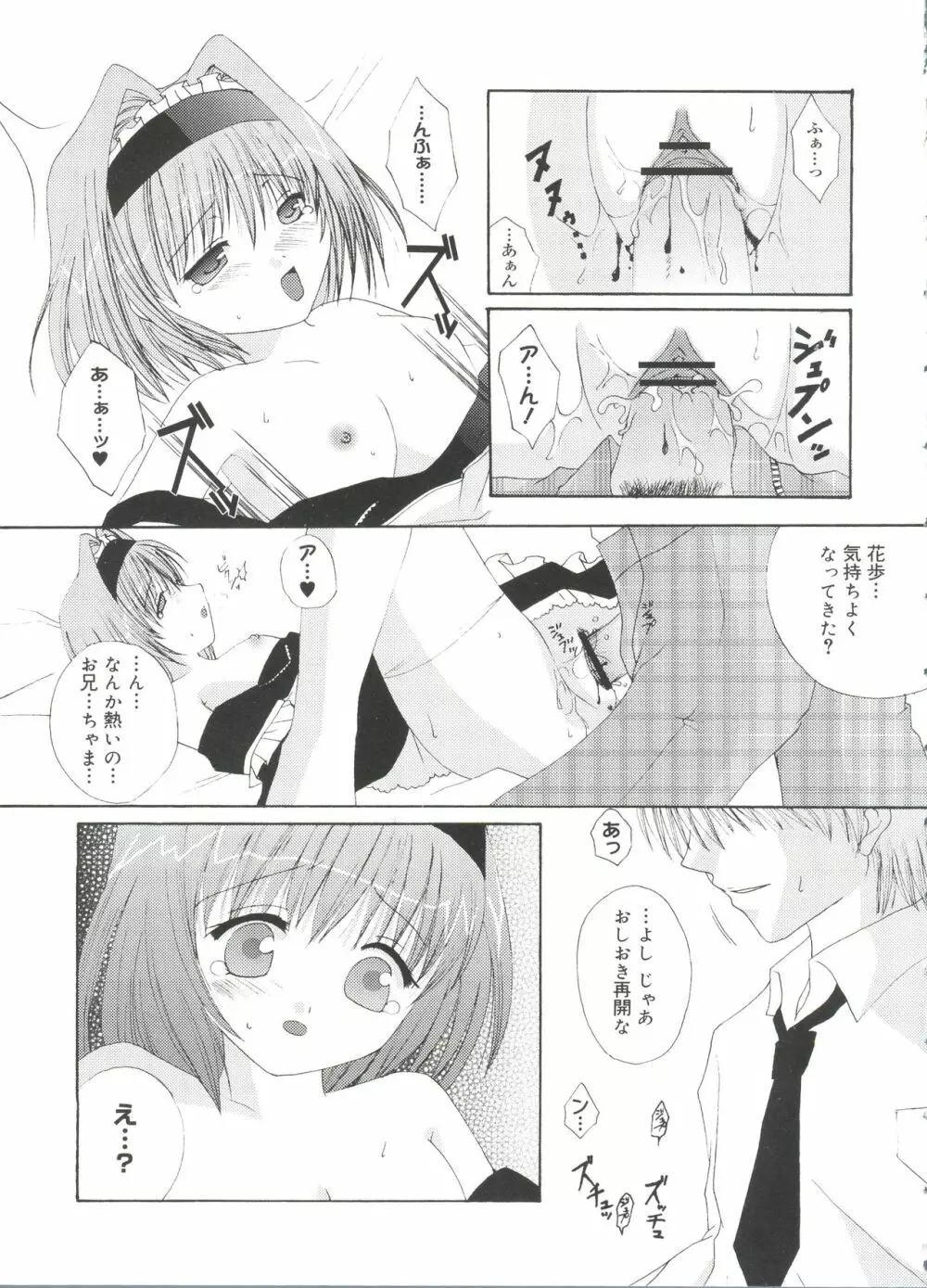 ウエルカムアイランド Vol.3 Page.66