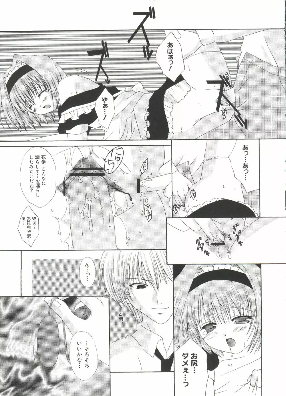 ウエルカムアイランド Vol.3 Page.68