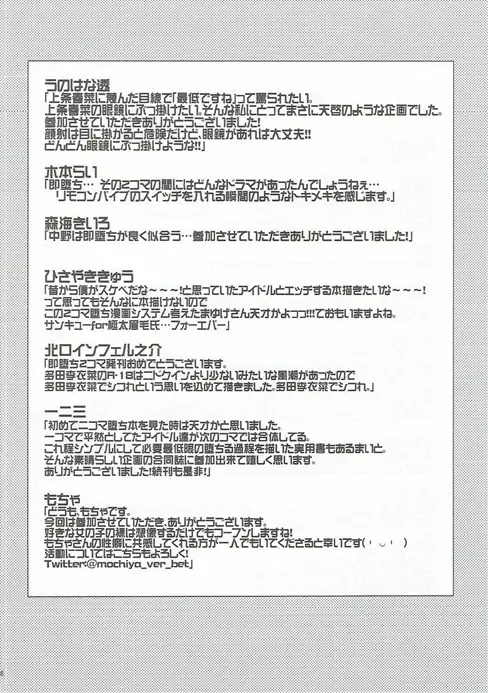 絶対に即堕ち2コマなんてしないッ! Page.55