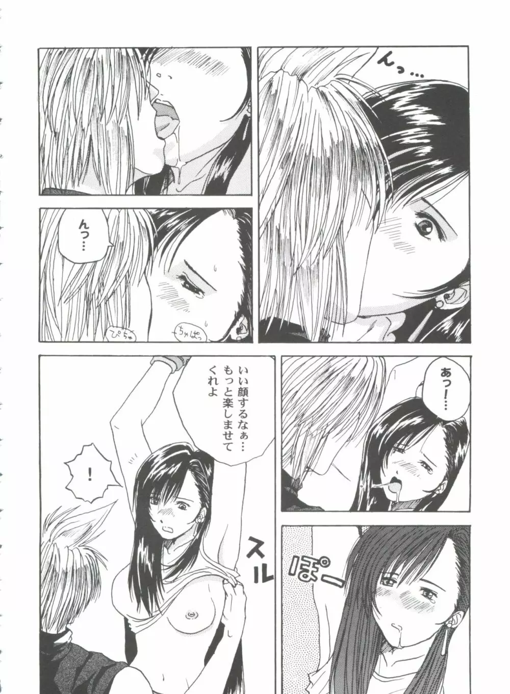 ガールズパレード 2000 3 Page.122