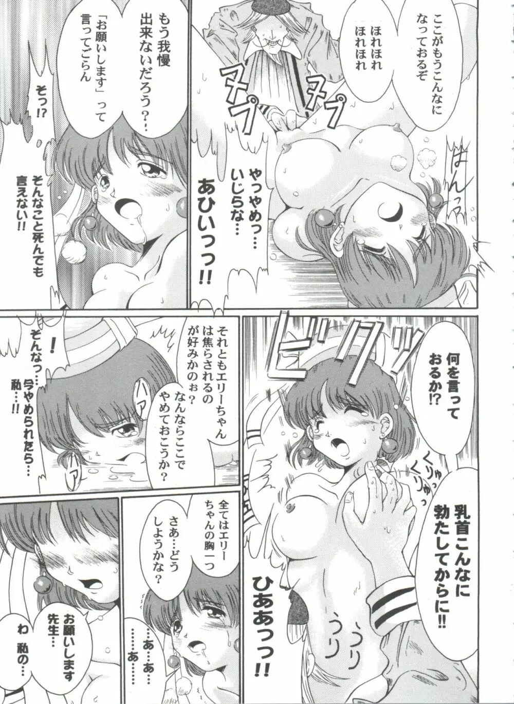 ガールズパレード 2000 3 Page.15