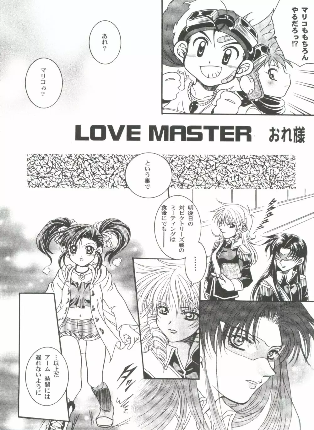 ガールズパレード 2000 4 Page.108