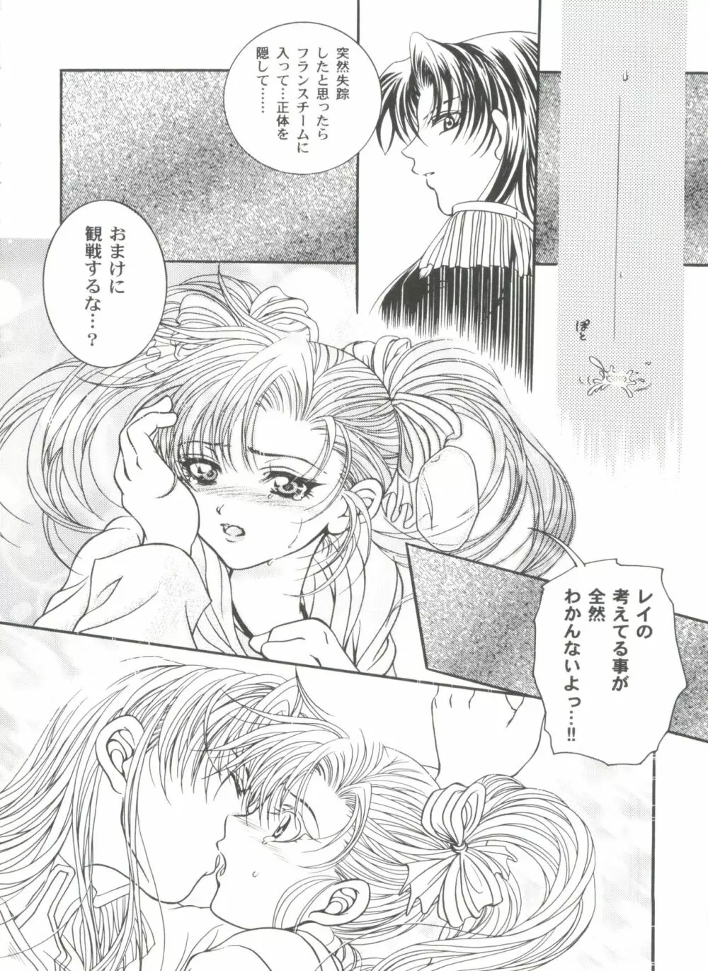 ガールズパレード 2000 4 Page.112