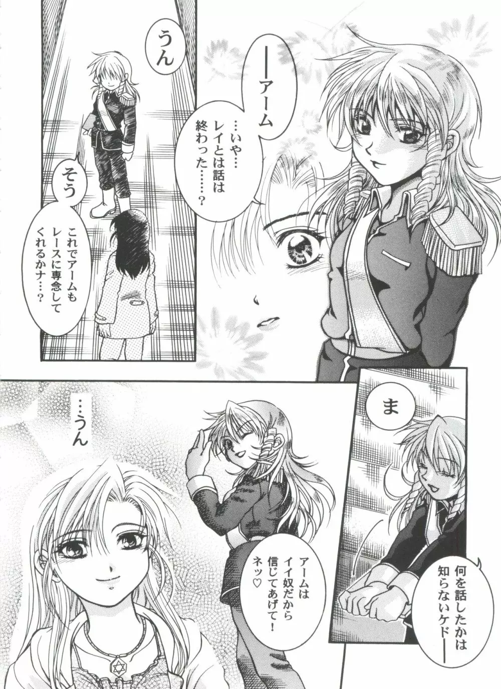 ガールズパレード 2000 4 Page.126