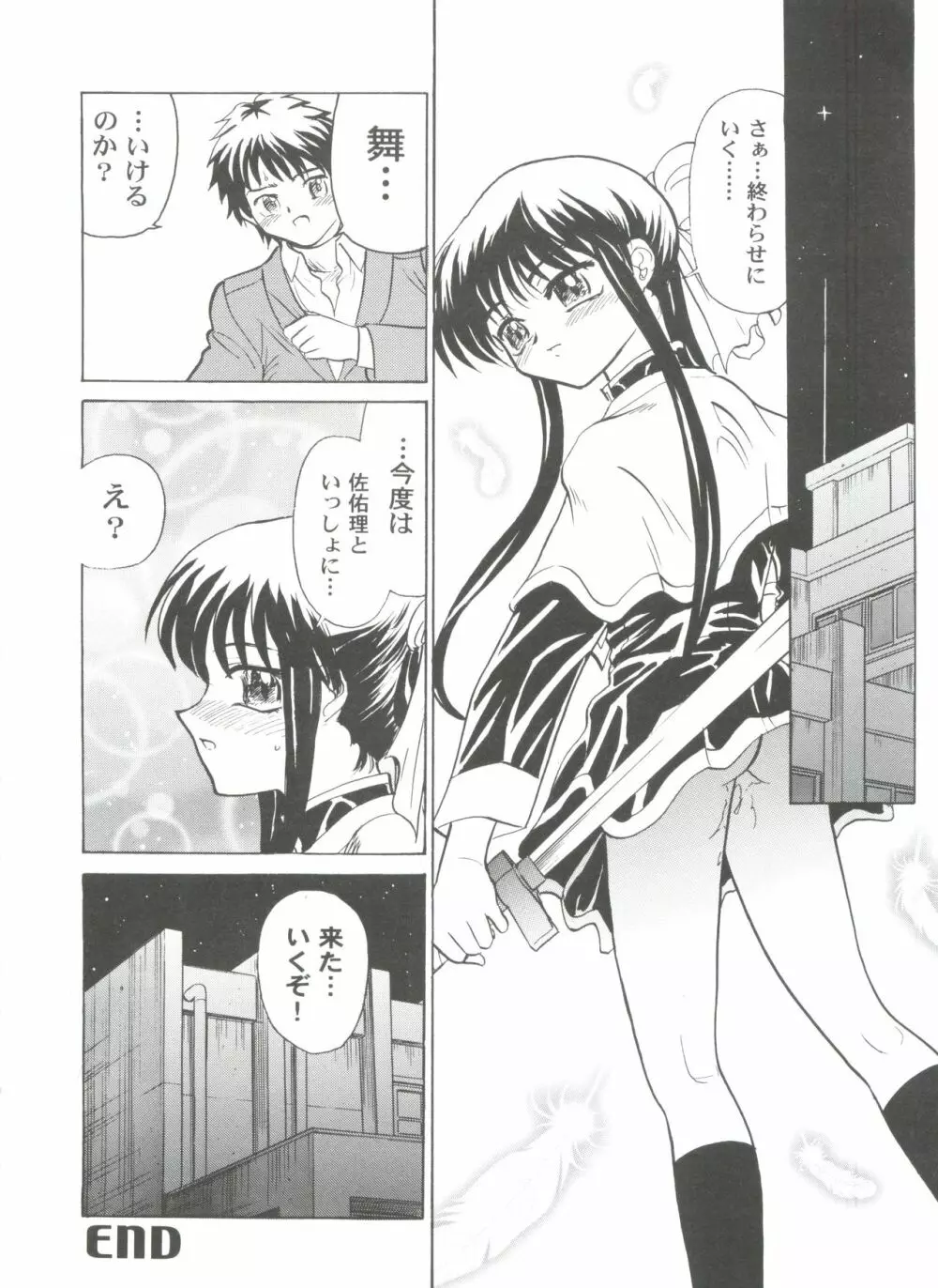 ガールズパレード 2000 4 Page.136