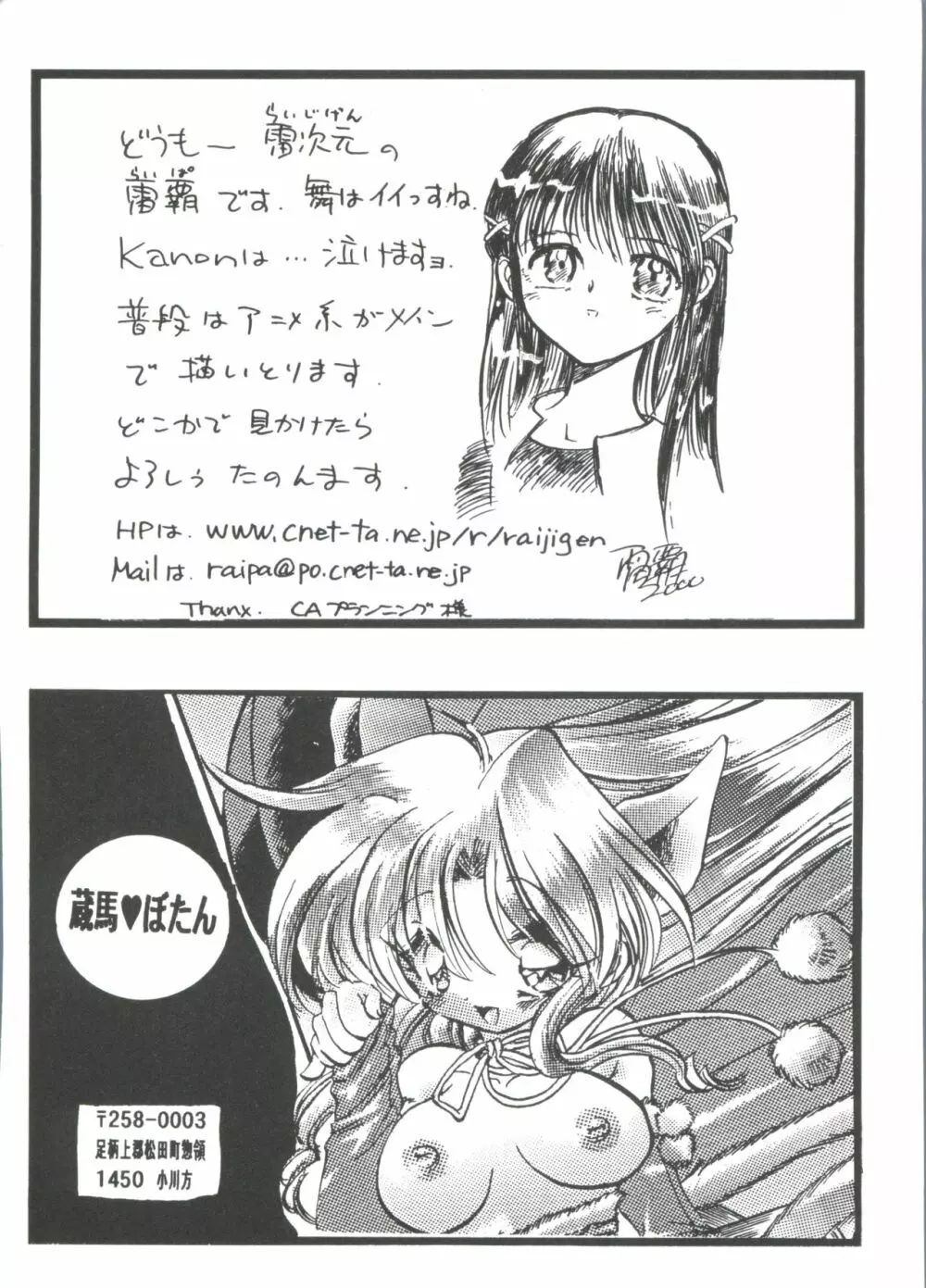 ガールズパレード 2000 4 Page.164