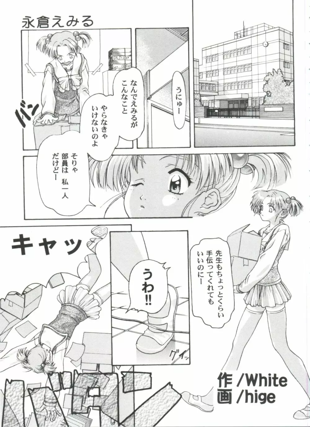 ガールズパレード 2000 4 Page.55