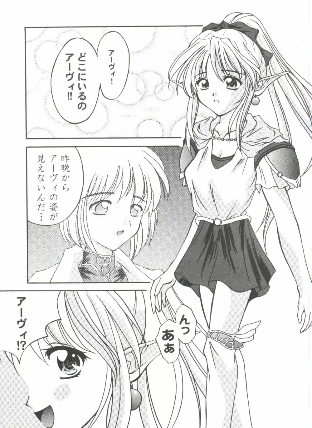 ガールズパレード 2000 4 Page.63