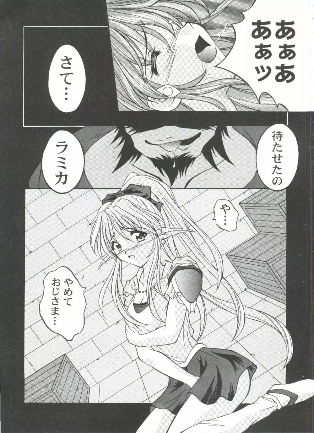 ガールズパレード 2000 4 Page.69