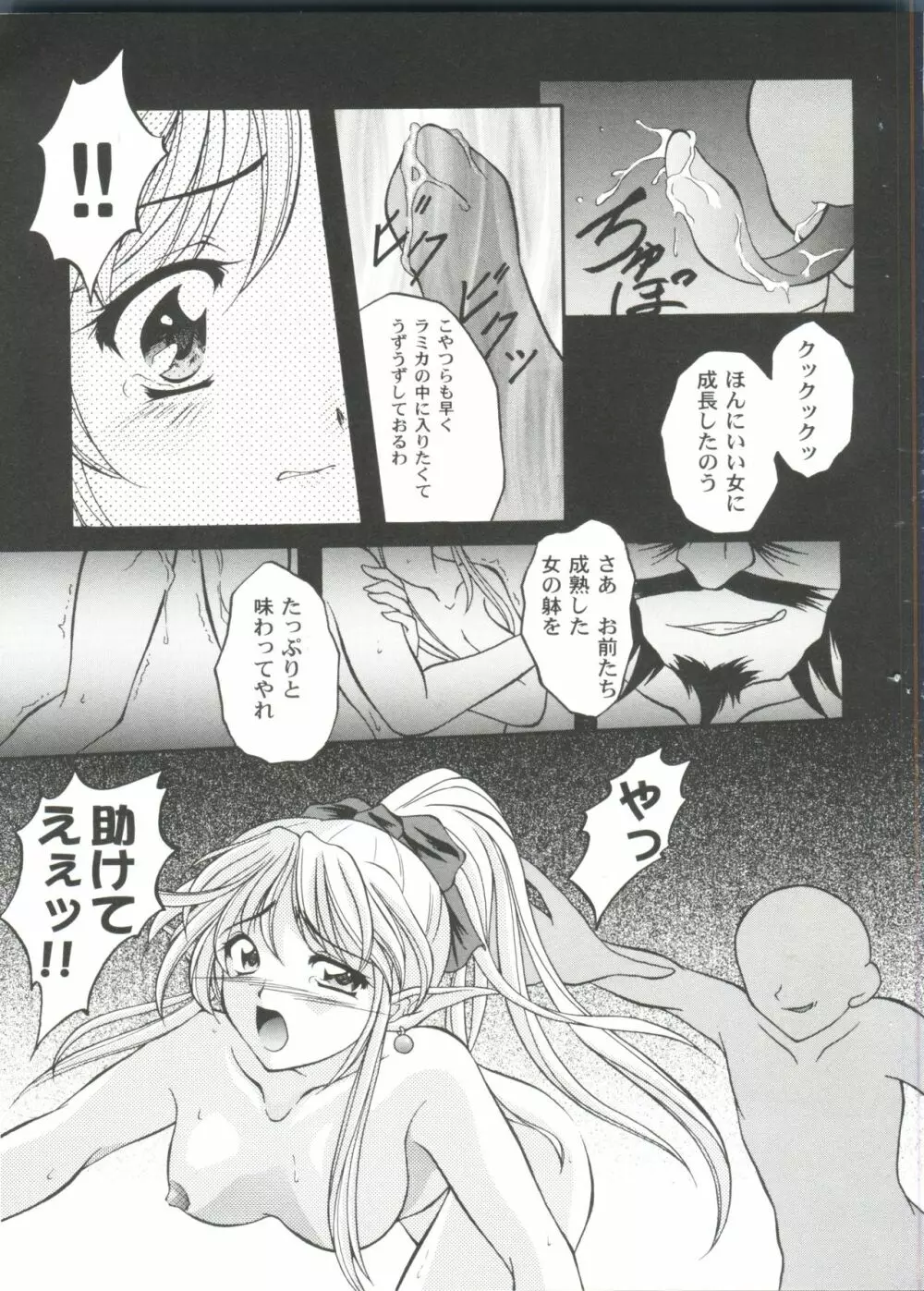 ガールズパレード 2000 4 Page.73