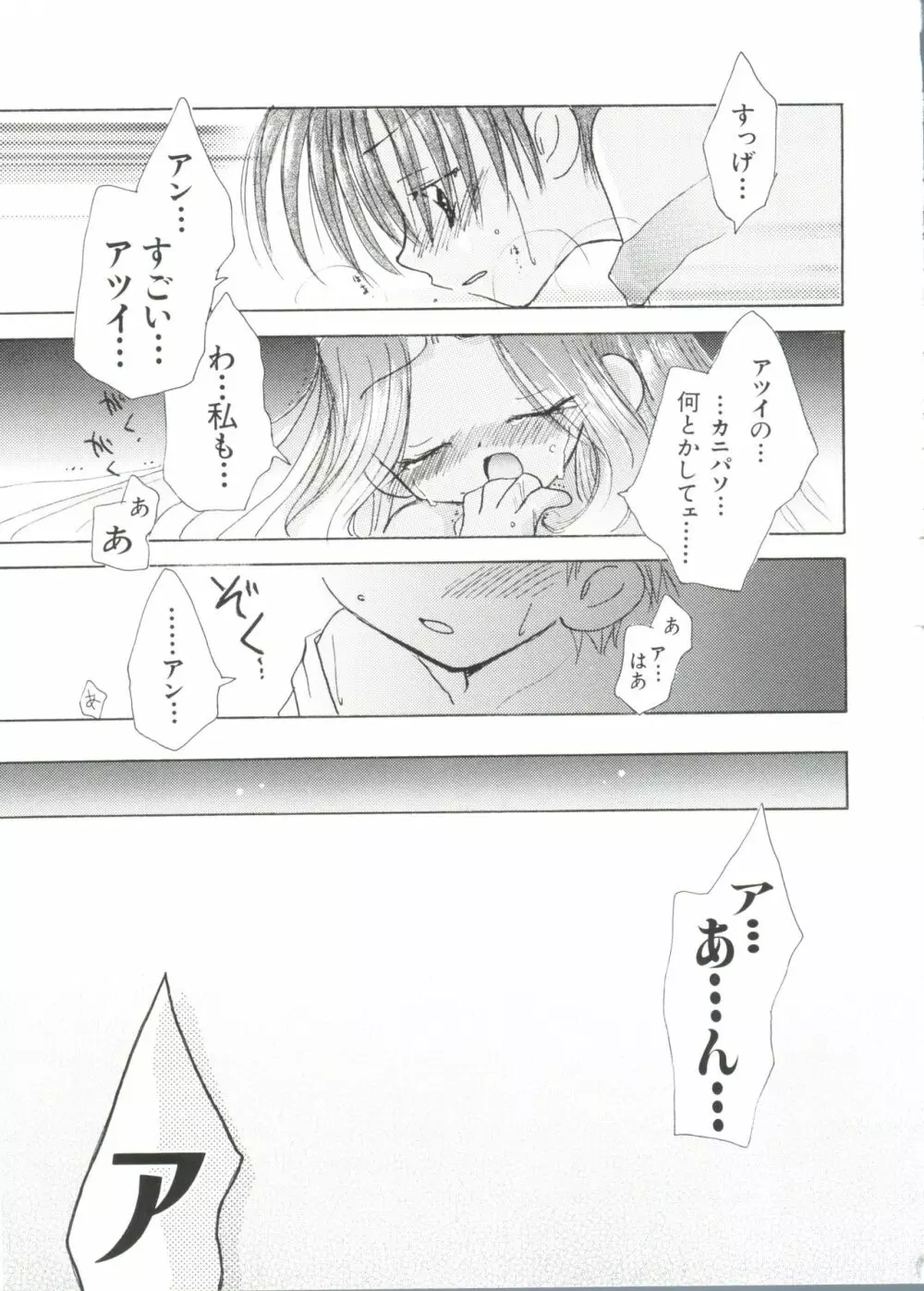 ラブキャラ大全 No.1 Page.139