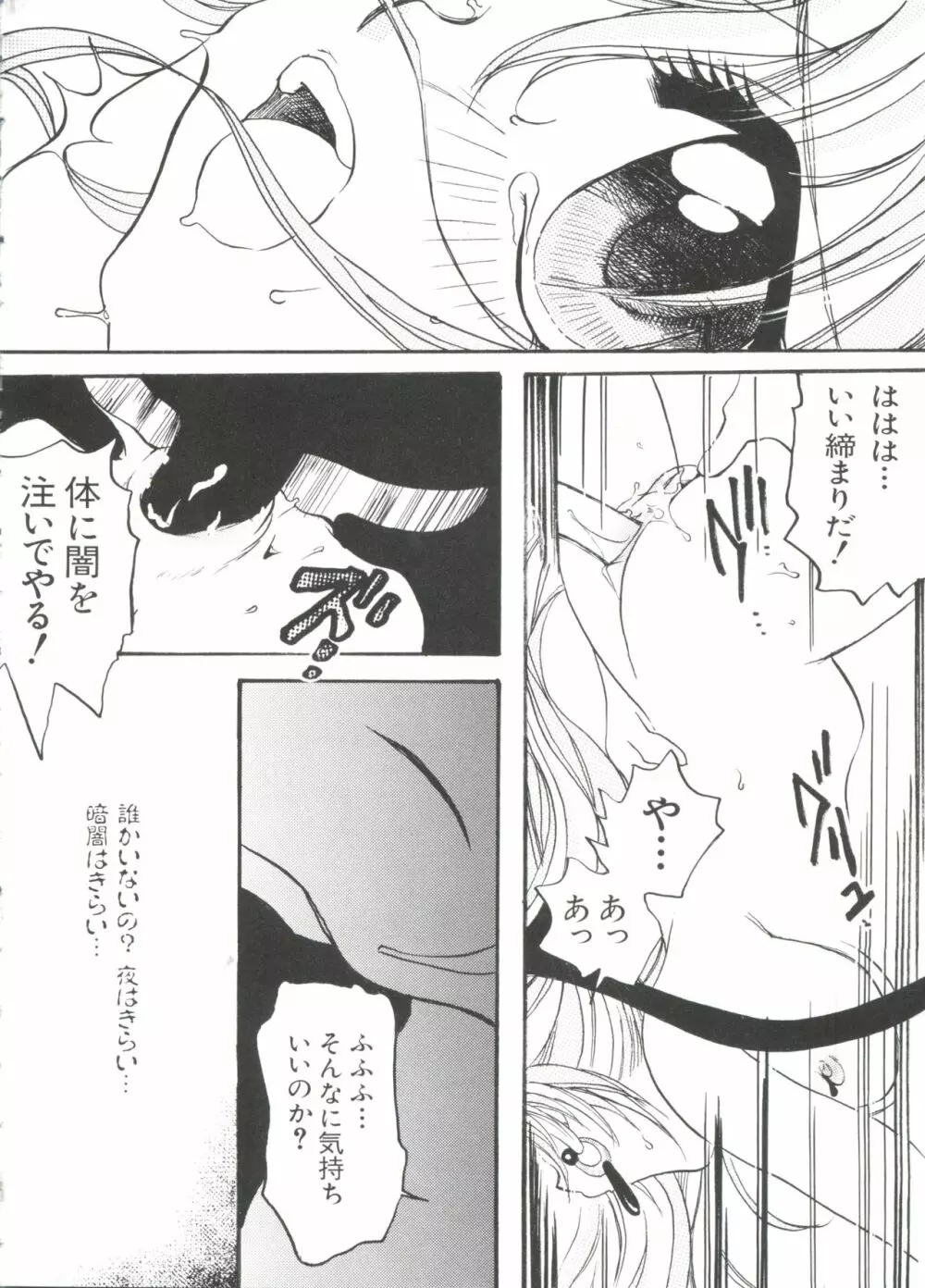 ラブキャラ大全 No.1 Page.146