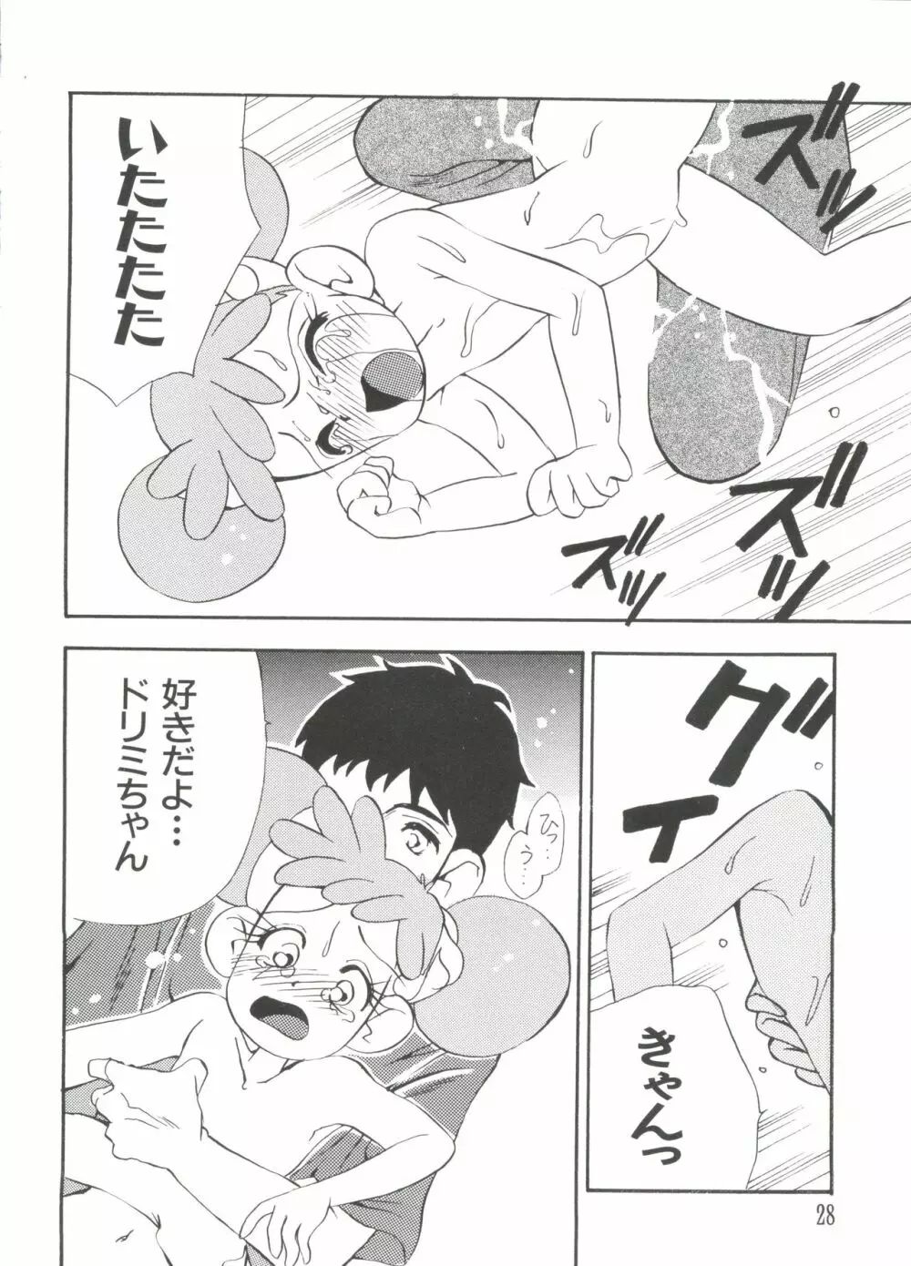 ラブキャラ大全 No.1 Page.28