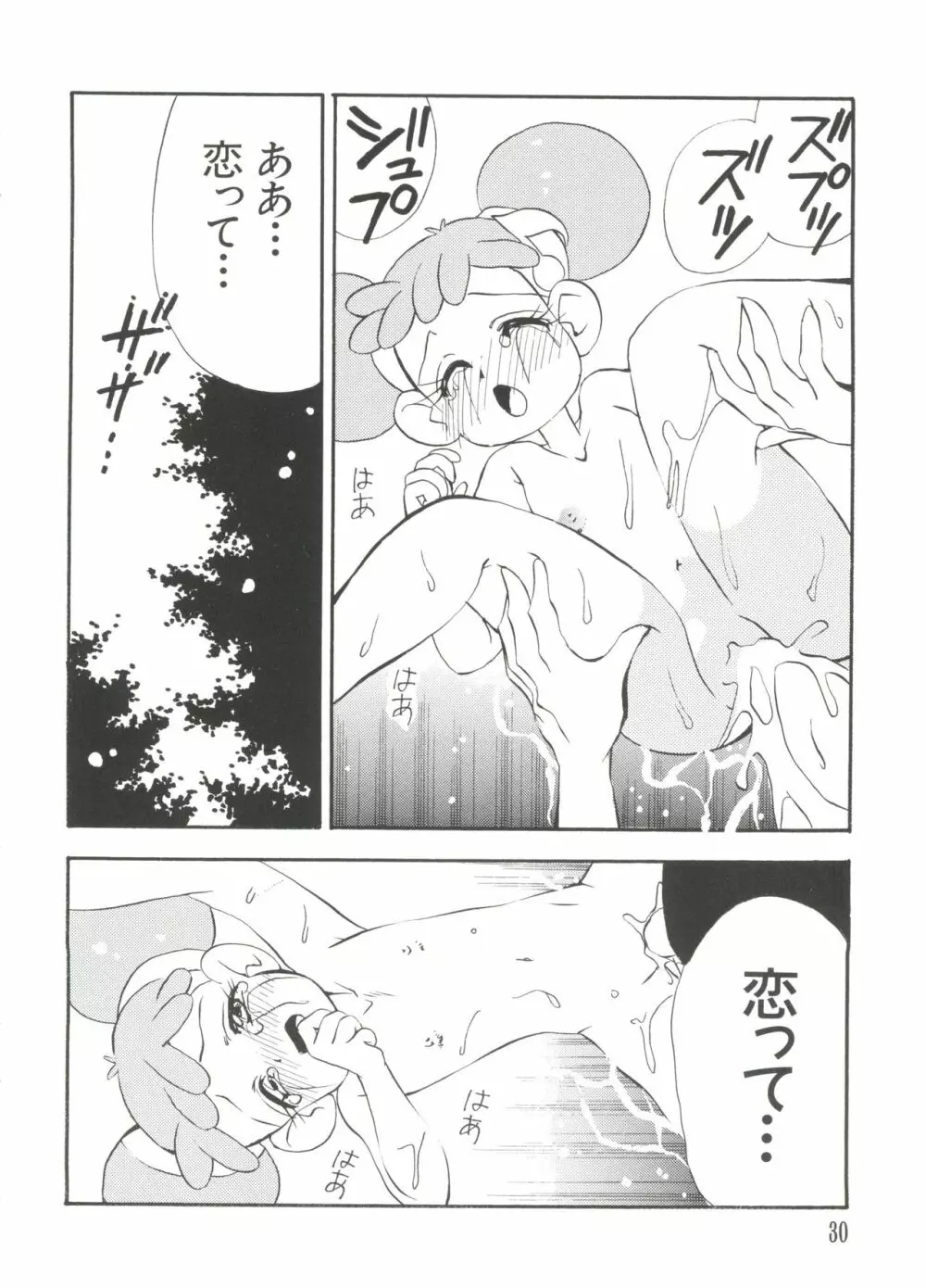 ラブキャラ大全 No.1 Page.30