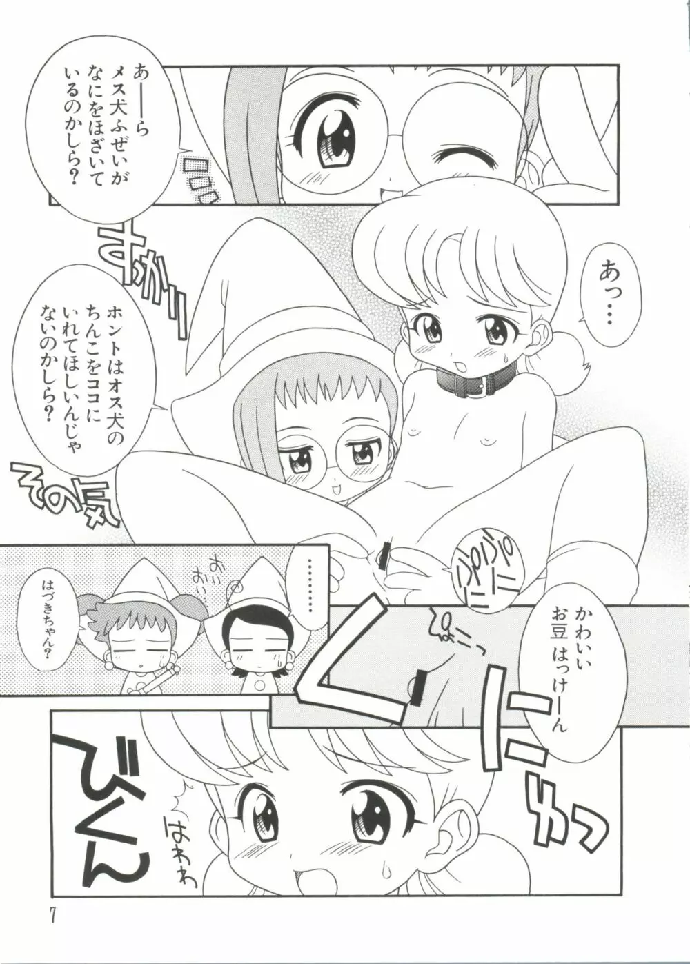 ラブキャラ大全 No.1 Page.7