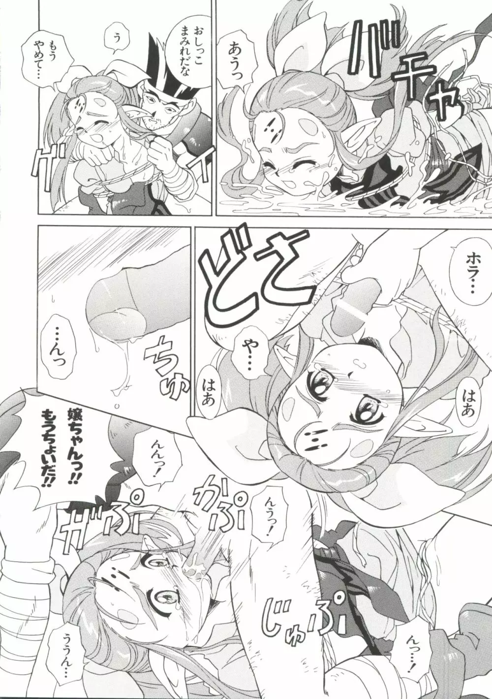 ラブキャラ大全 No.1 Page.74