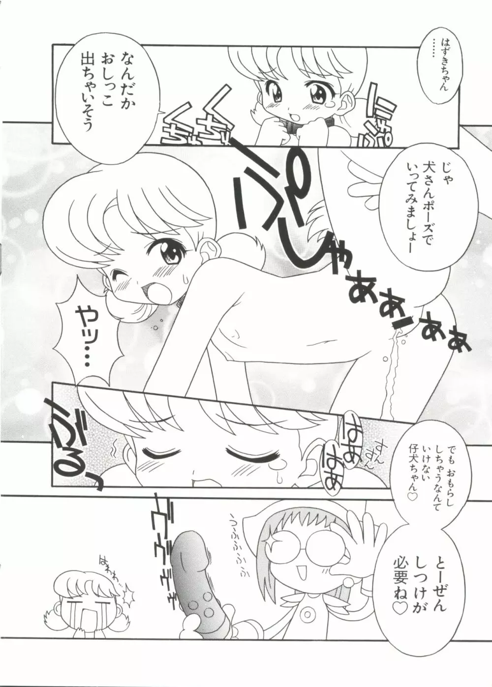 ラブキャラ大全 No.1 Page.8