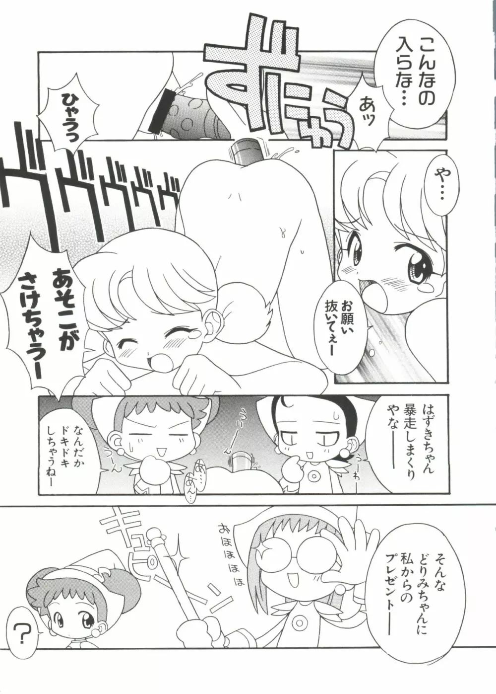 ラブキャラ大全 No.1 Page.9