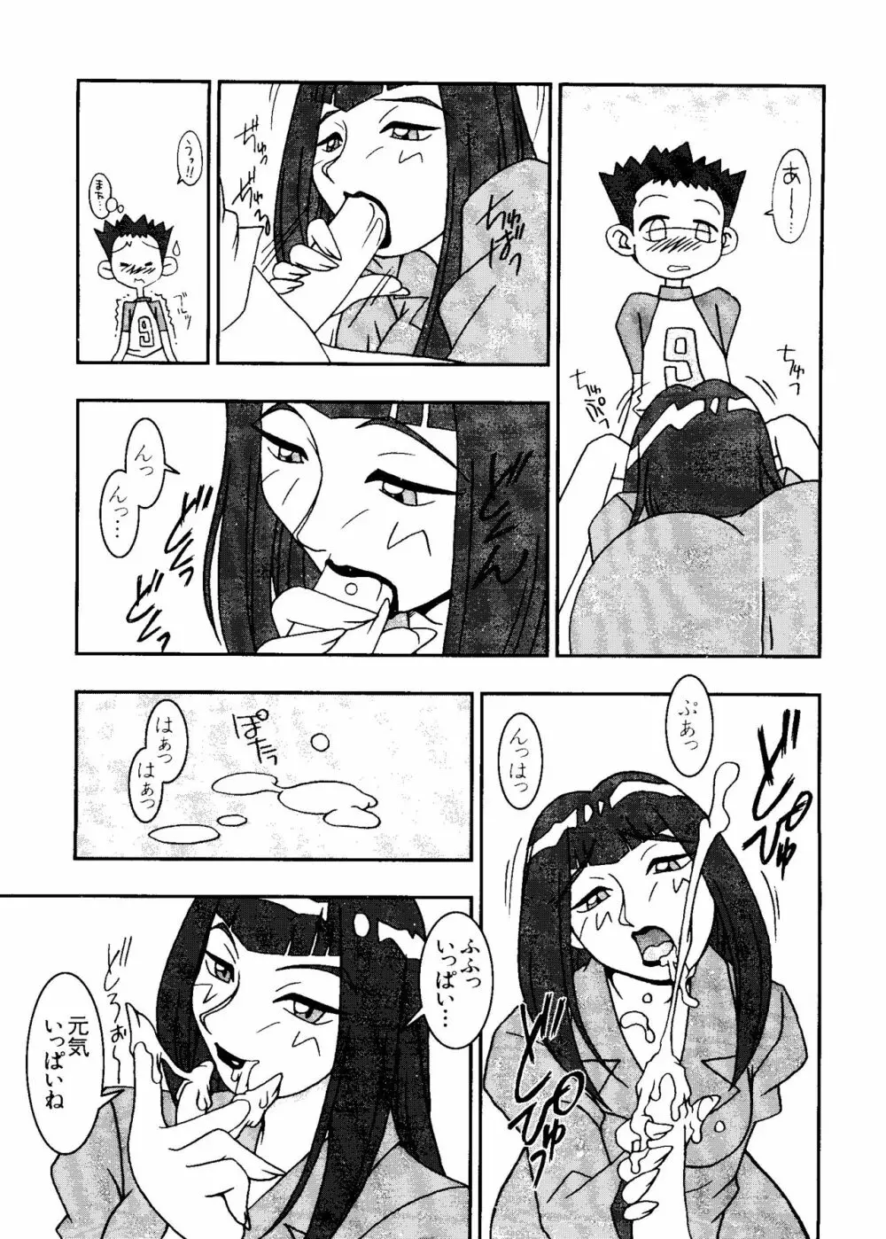 ラブキャラ大全 No.3 Page.12