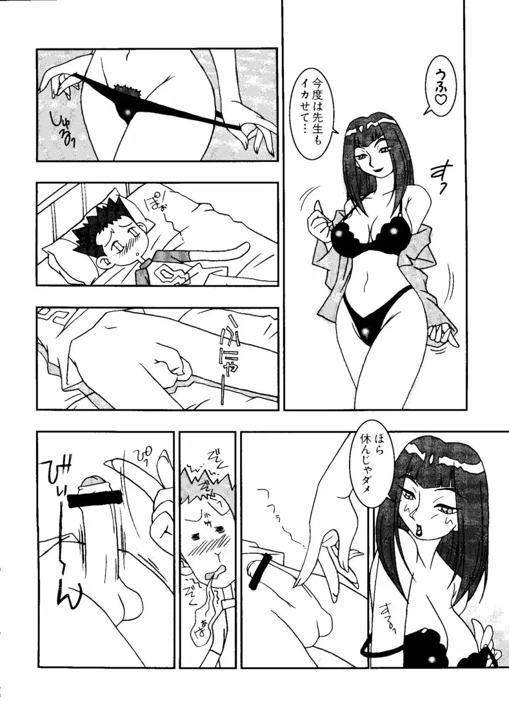 ラブキャラ大全 No.3 Page.13