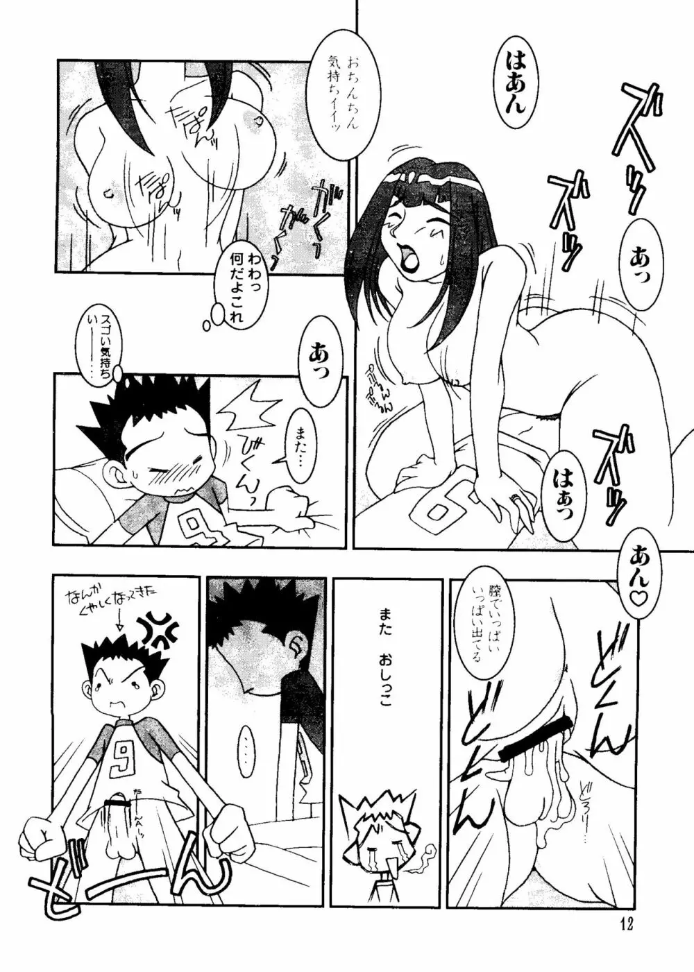 ラブキャラ大全 No.3 Page.15