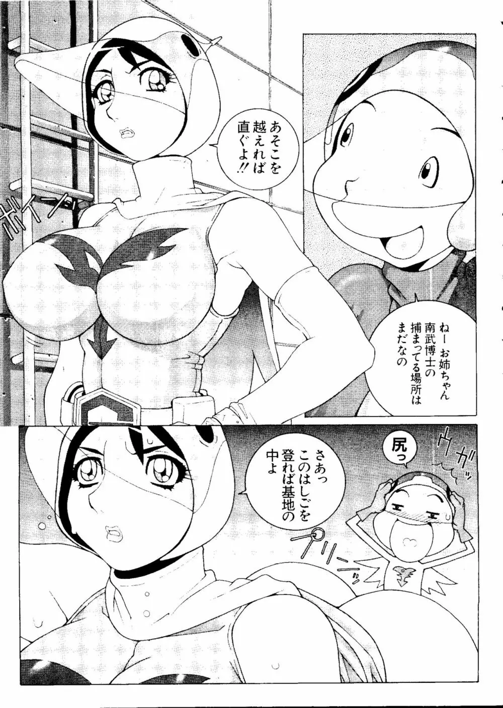 ラブキャラ大全 No.3 Page.24