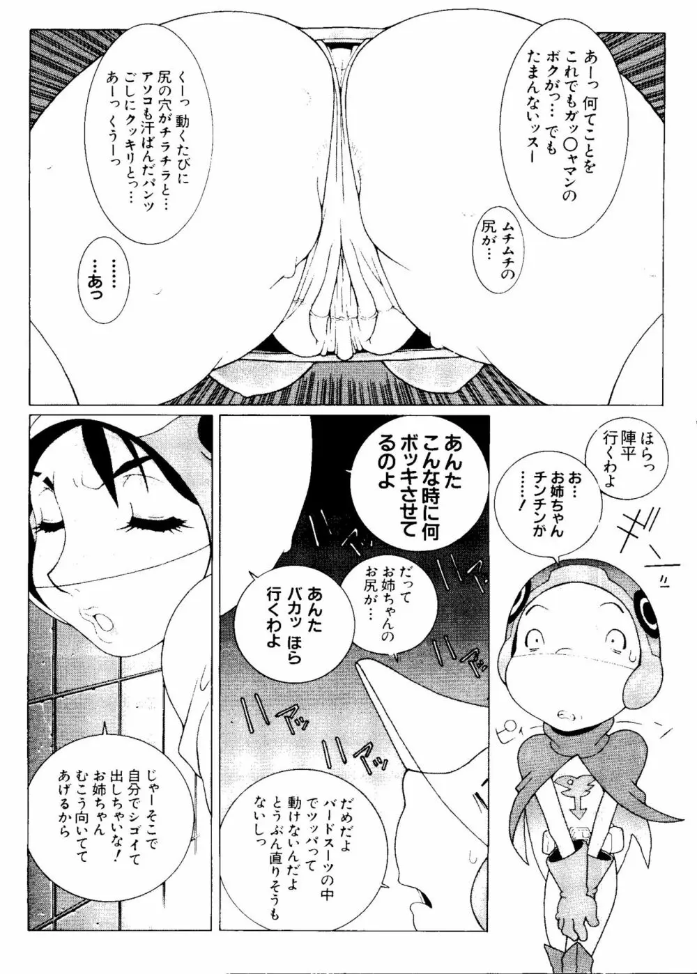 ラブキャラ大全 No.3 Page.26