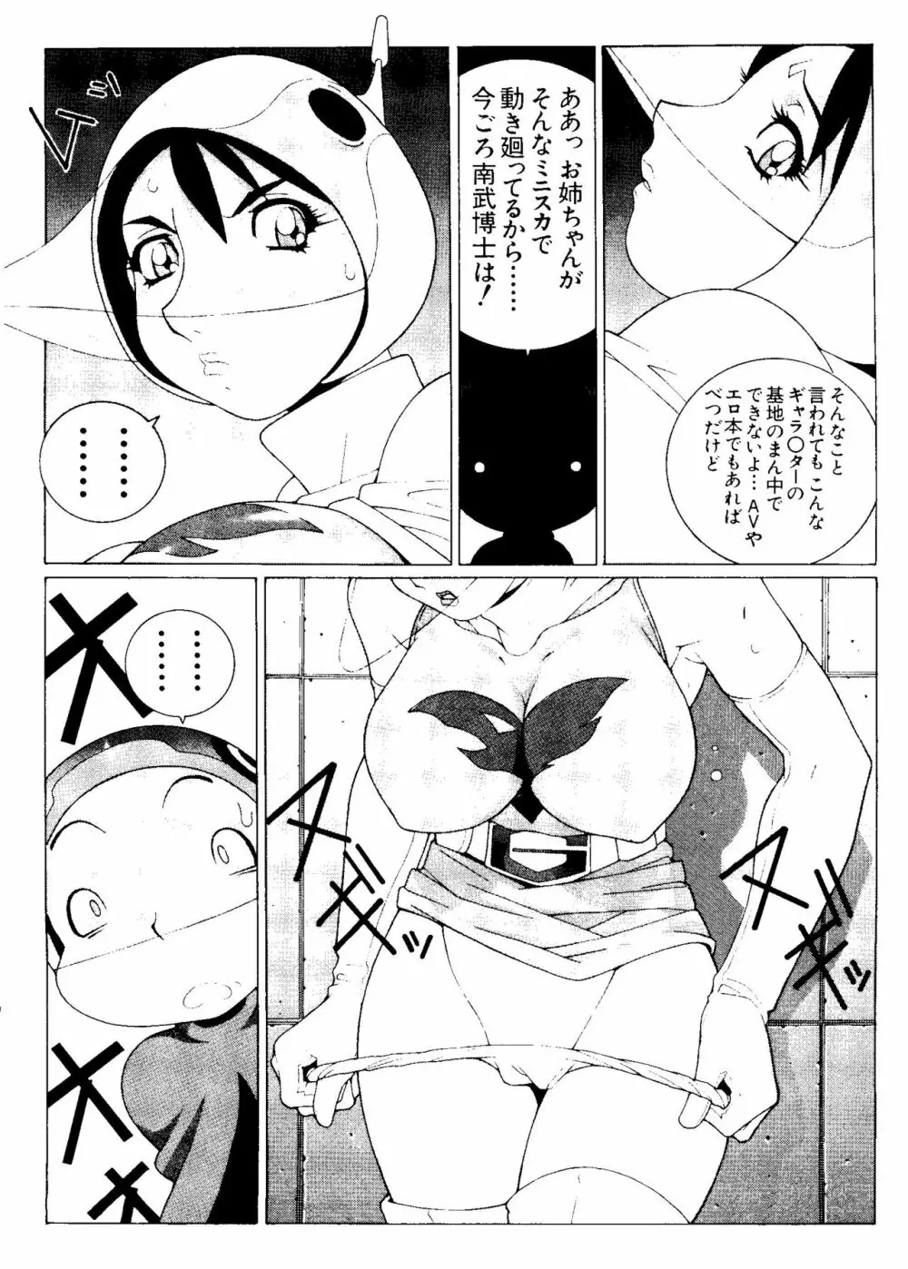 ラブキャラ大全 No.3 Page.27