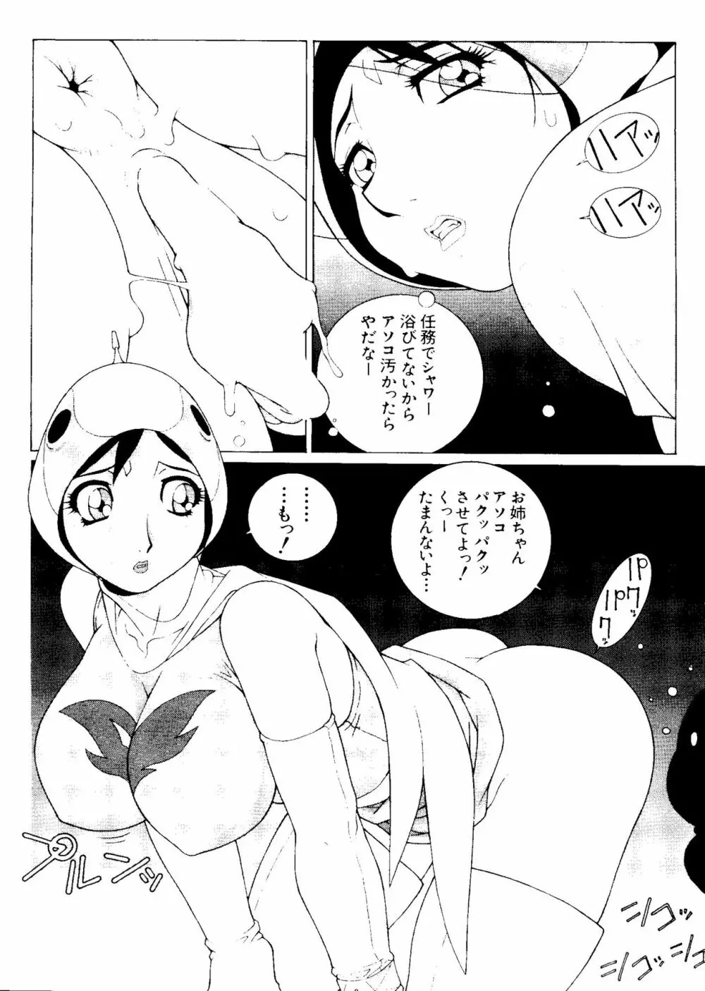 ラブキャラ大全 No.3 Page.29
