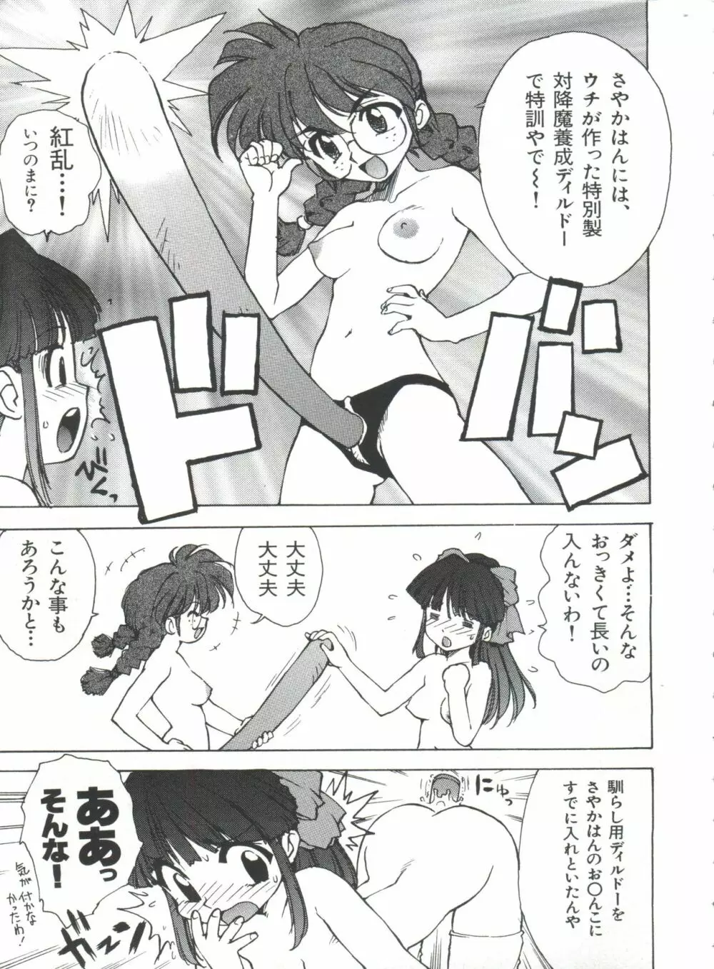 帝檄王 Page.10