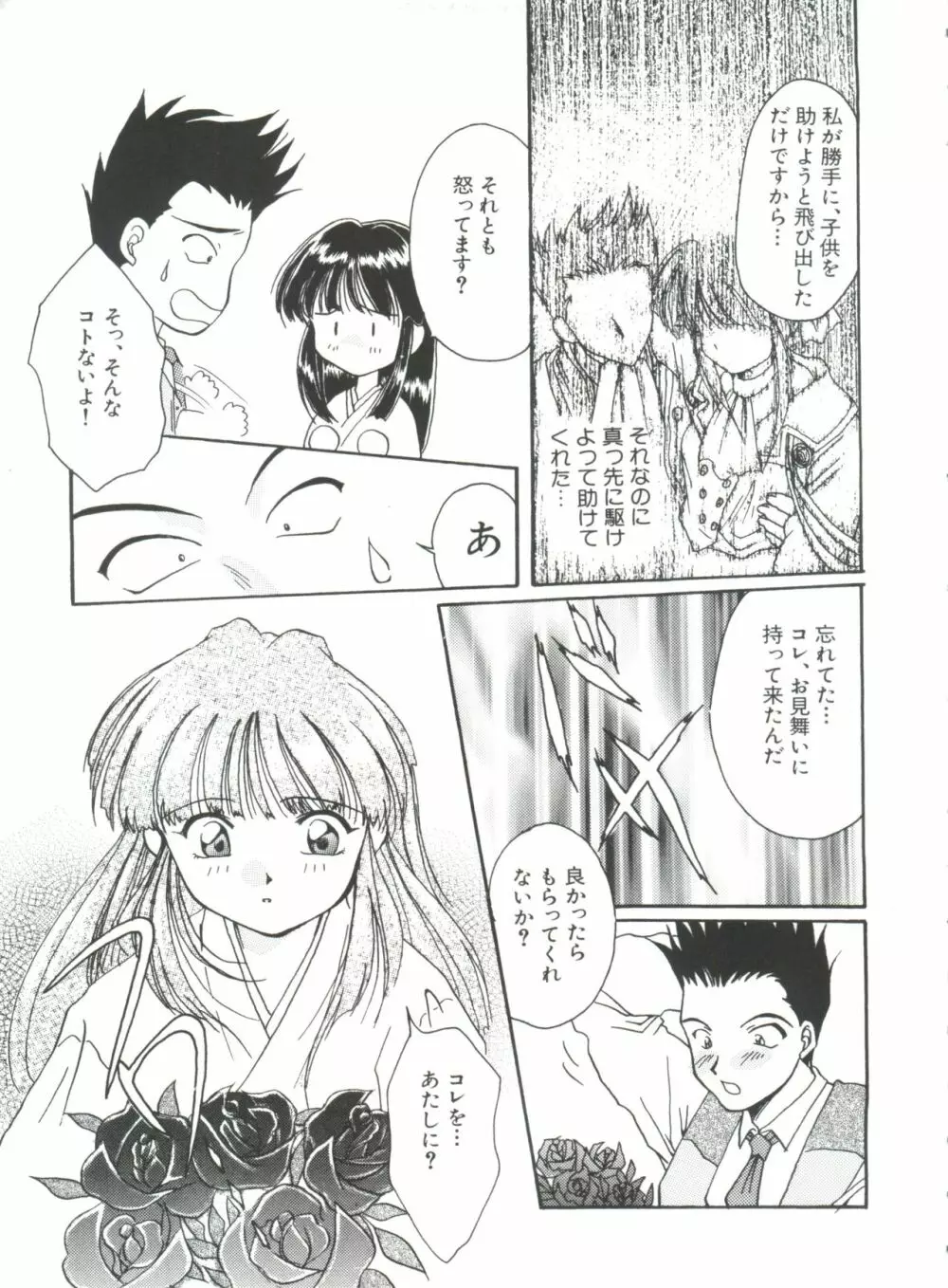 帝檄王 Page.100