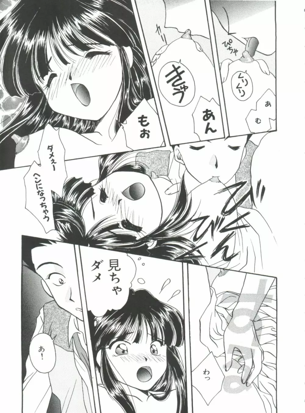 帝檄王 Page.106