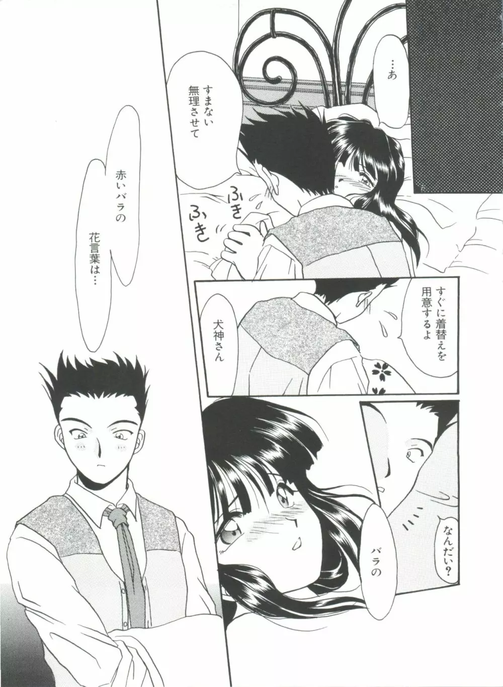 帝檄王 Page.118