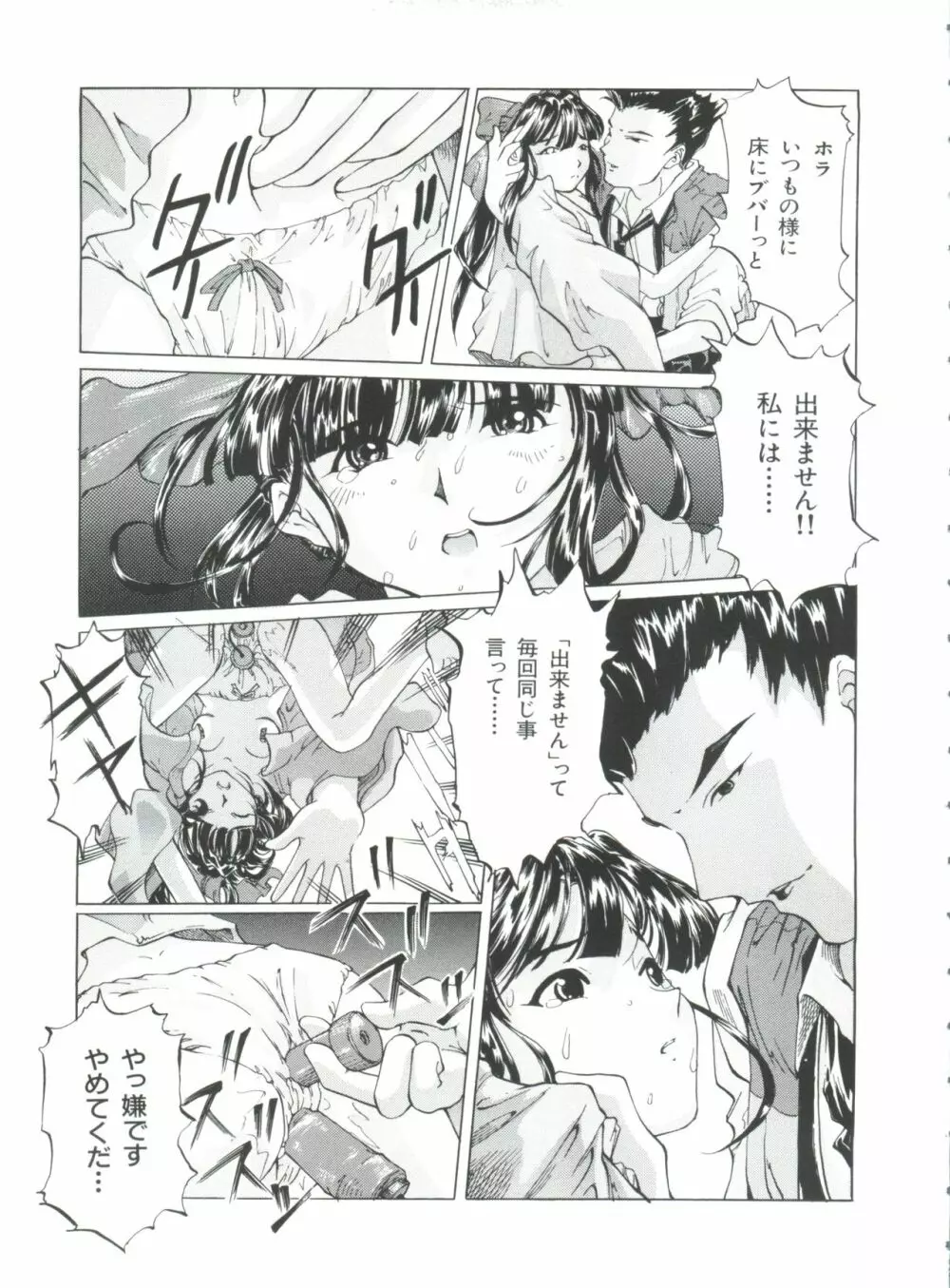 帝檄王 Page.136