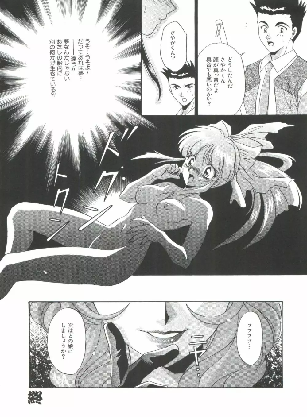 帝檄王 Page.167