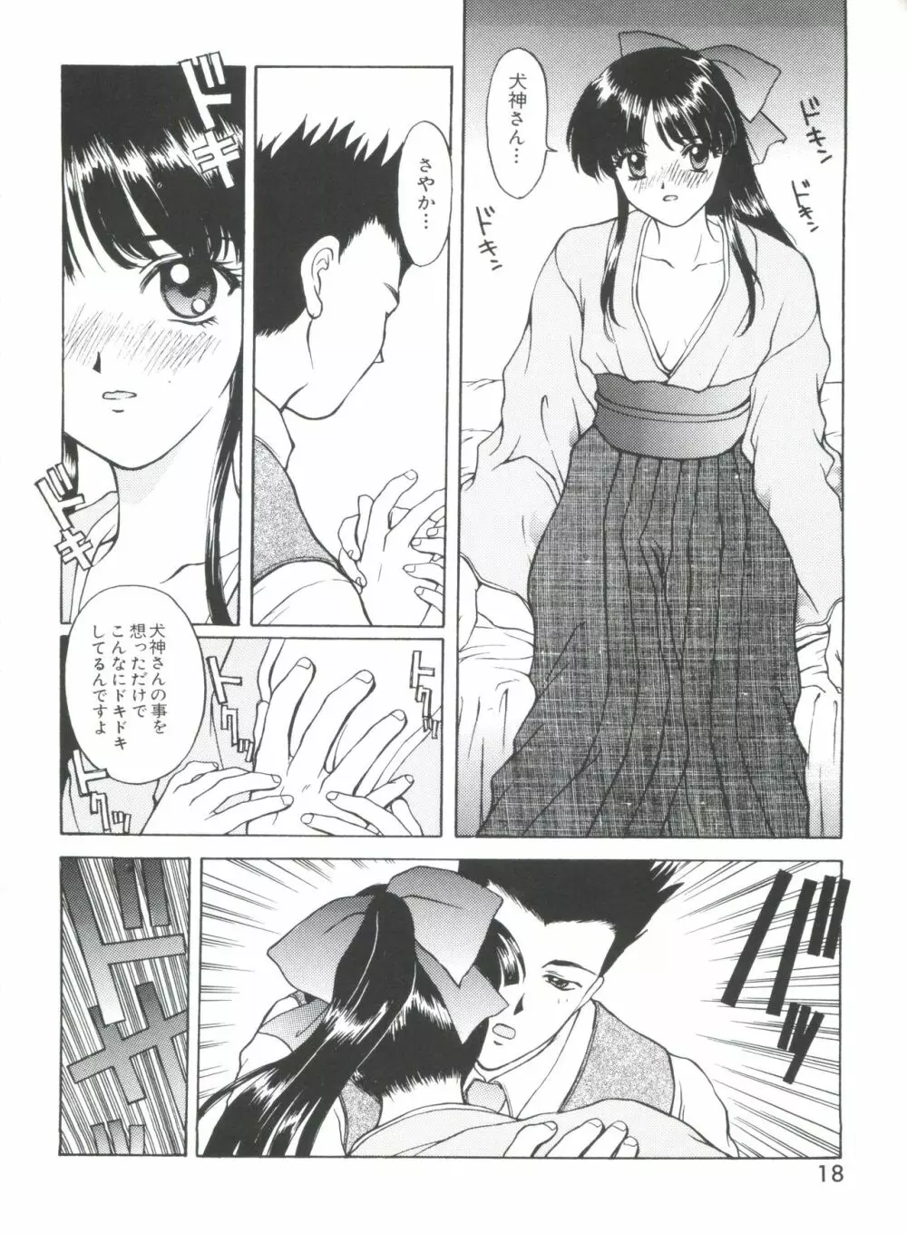 帝檄王 Page.21