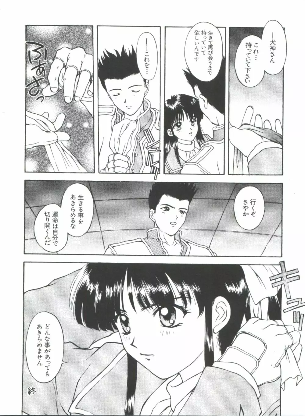 帝檄王 Page.33