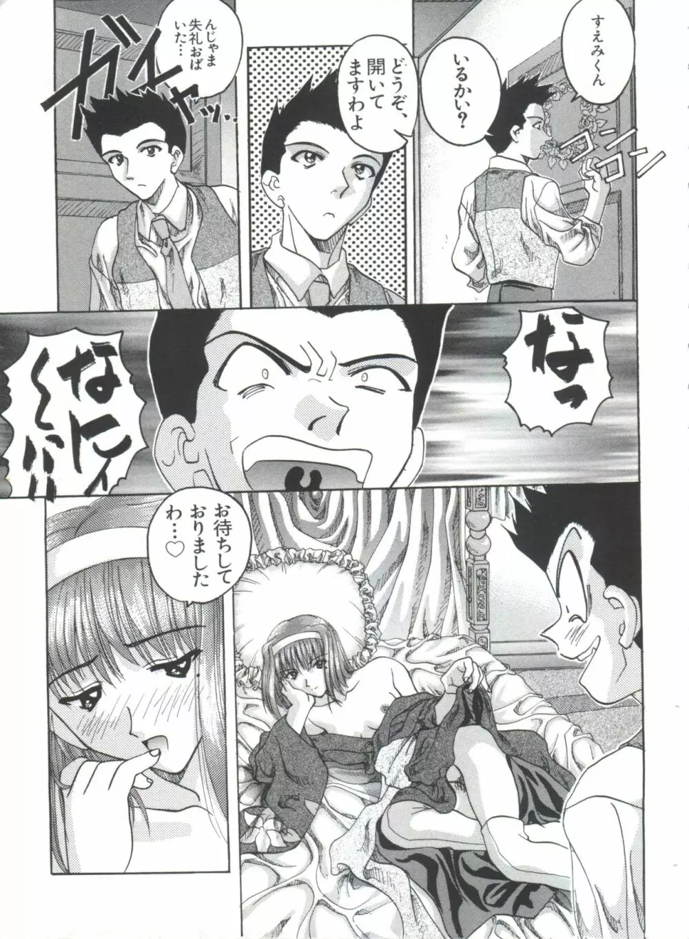 帝檄王 Page.42