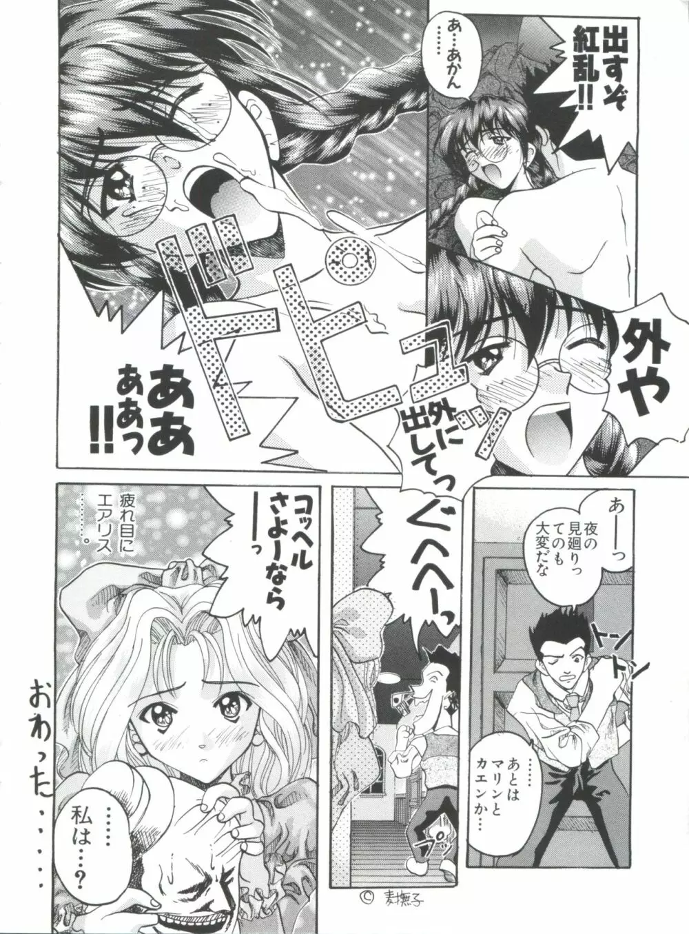 帝檄王 Page.49