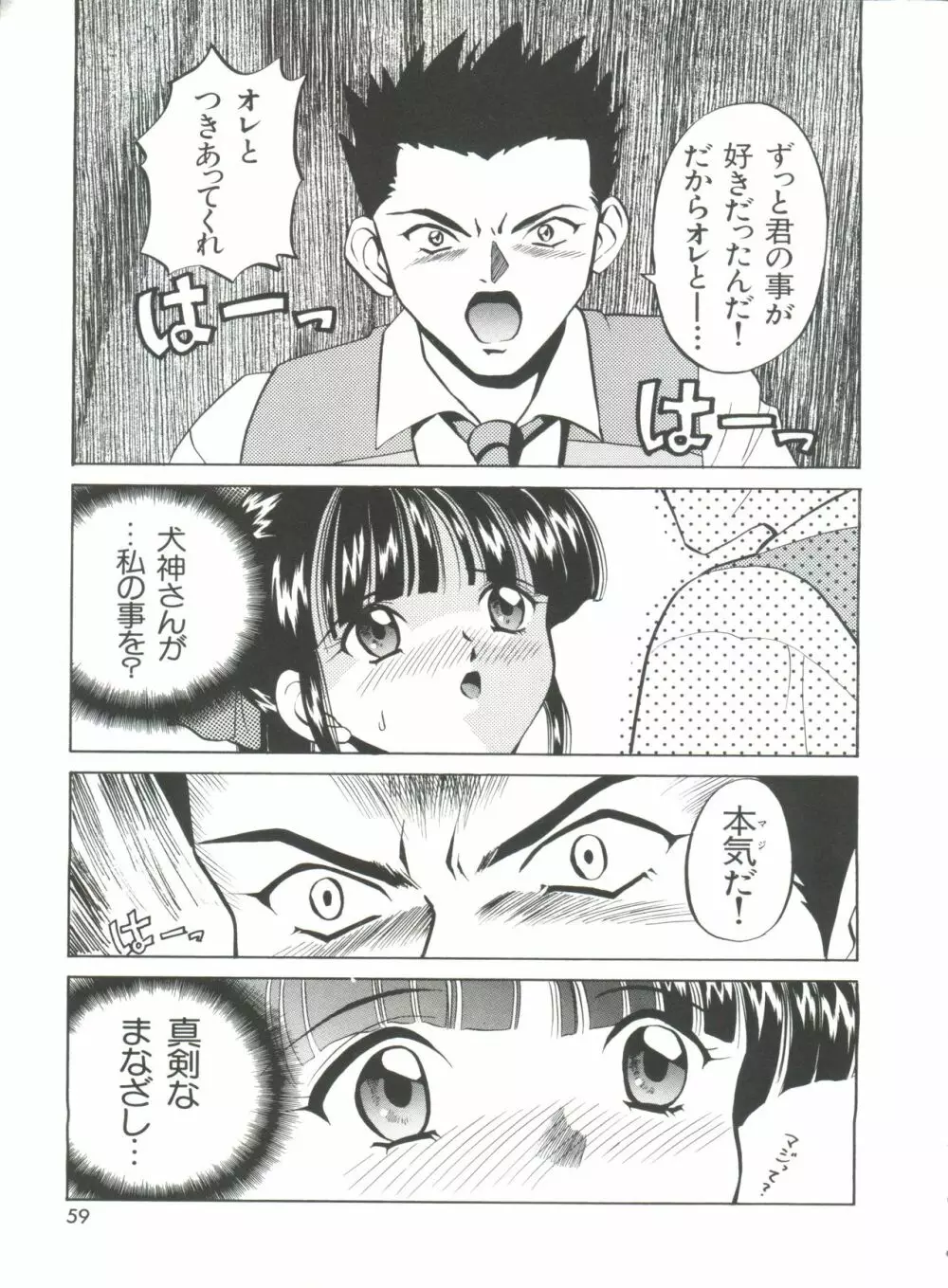 帝檄王 Page.62