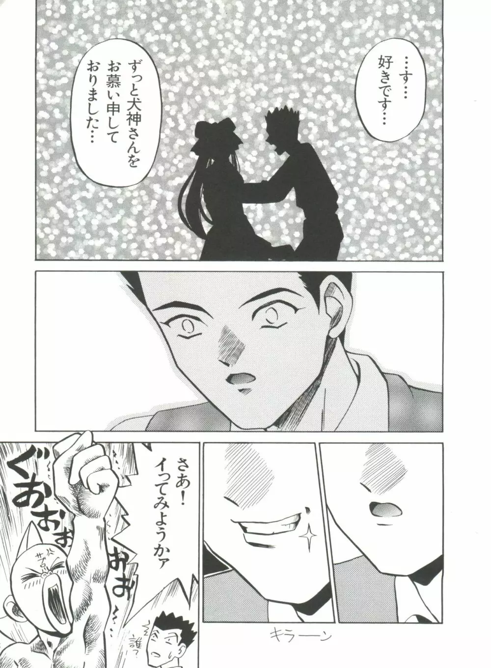 帝檄王 Page.64