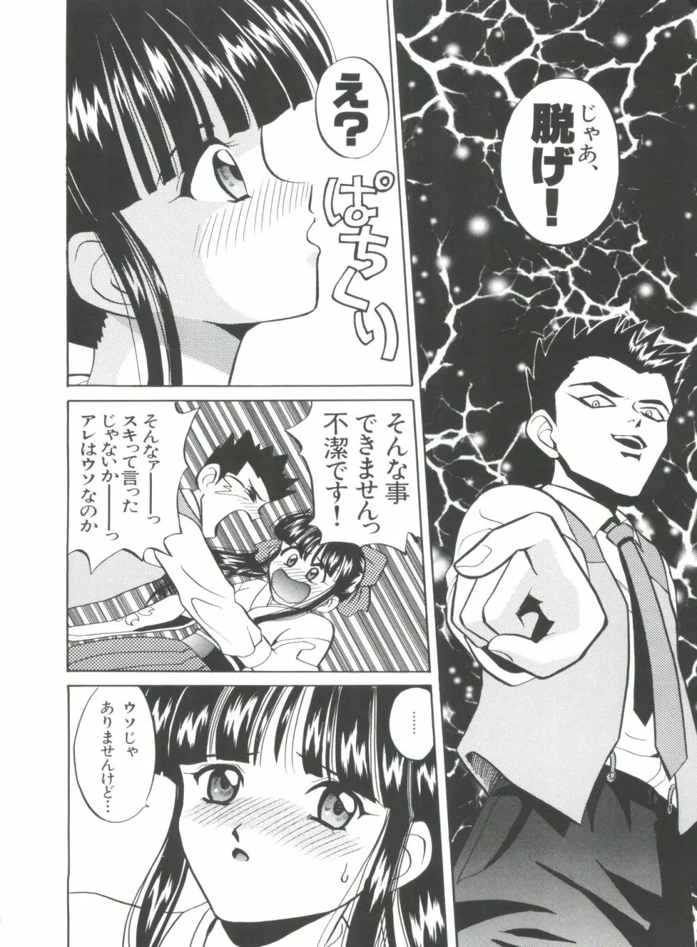 帝檄王 Page.65