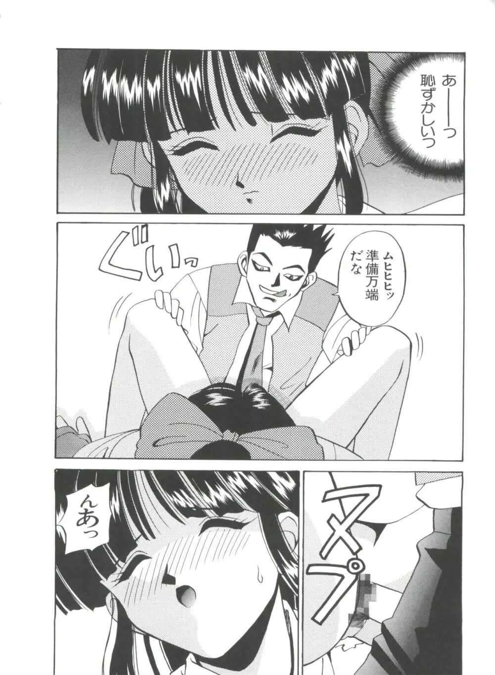 帝檄王 Page.83