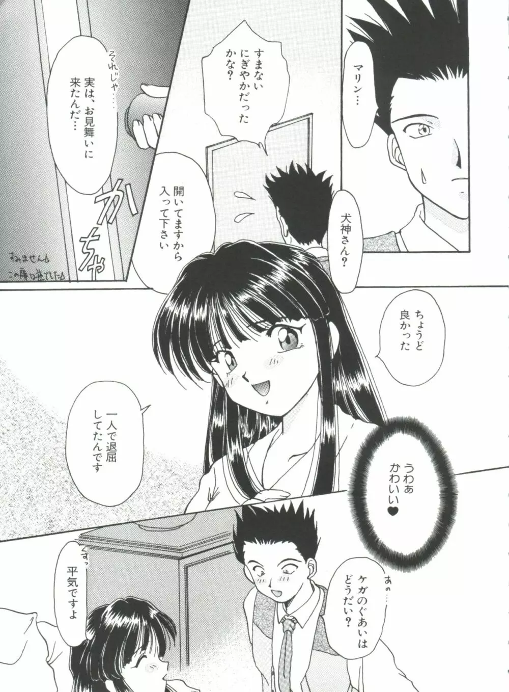 帝檄王 Page.98