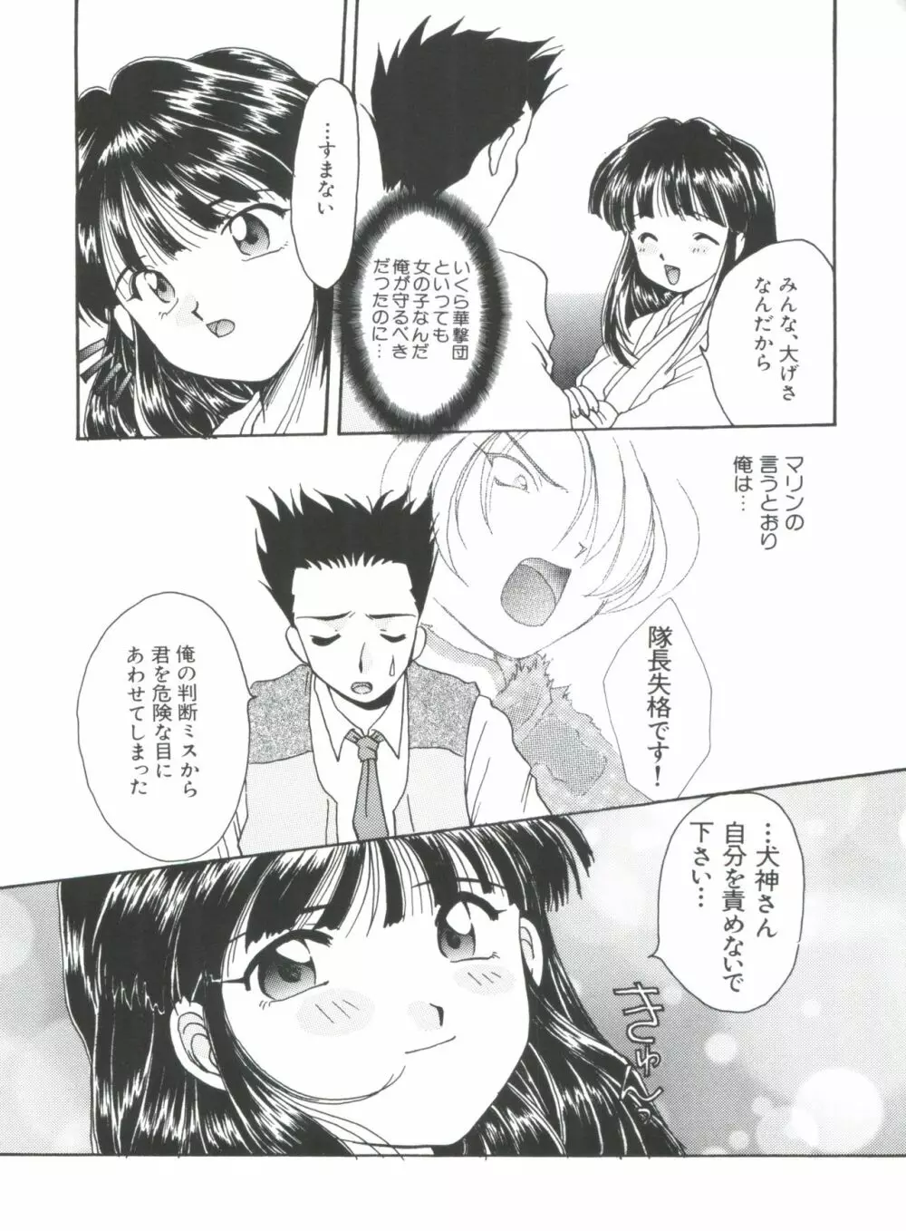 帝檄王 Page.99