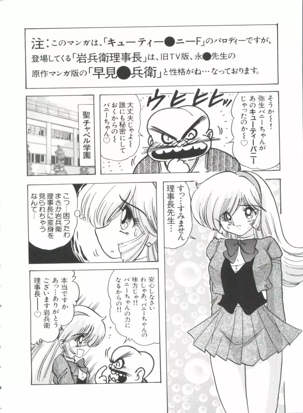 テイゲキF Page.40