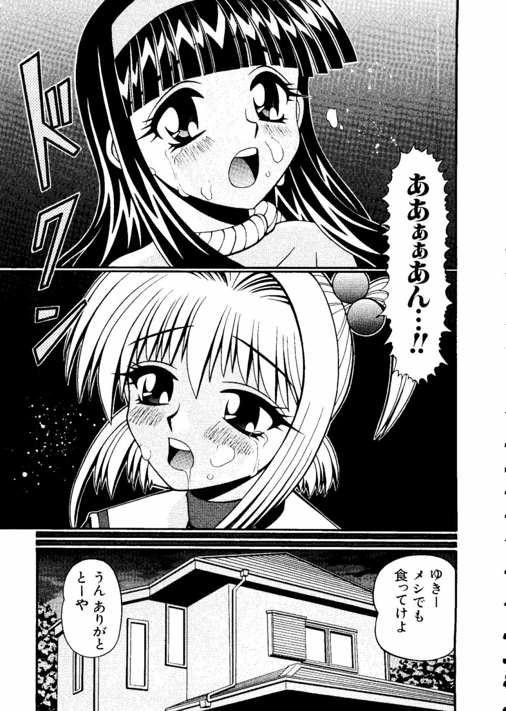 ラブキャラ大全 No.5 Page.136