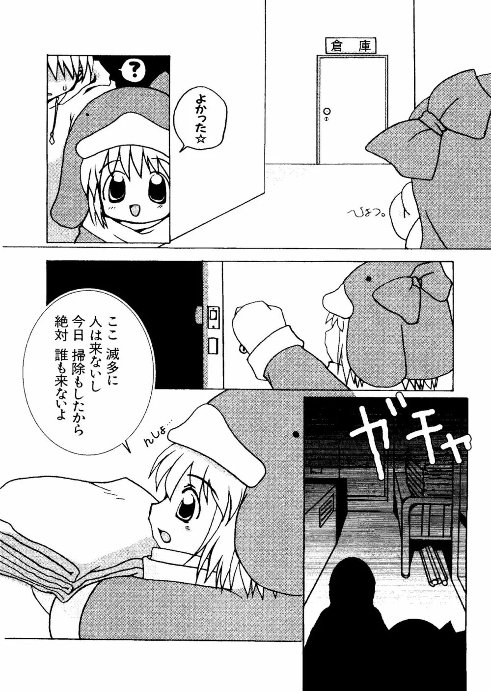 ラブキャラ大全 No.5 Page.27