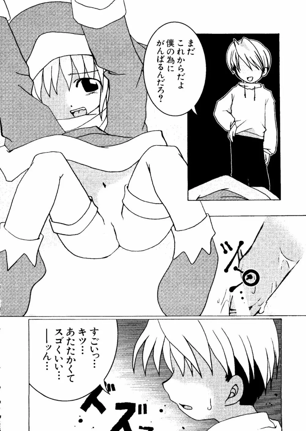 ラブキャラ大全 No.5 Page.35